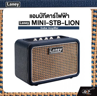 LANEY MINI-STB-LION Guitar Amplifier แอมป์กีต้าร์ไฟฟ้า Laney รุ่น MINI-STB-LION