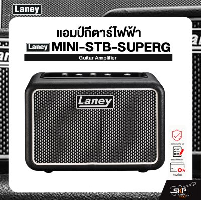 LANEY MINI-STB-SUPERG Guitar Amplifier แอมป์กีตาร์ไฟฟ้า Laney รุ่น MINI-STB-LION