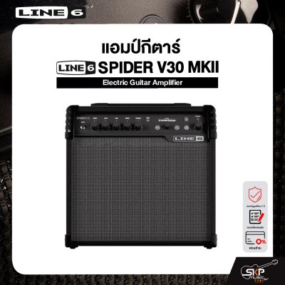 LINE6 AMP SPIDER V30 MKII Electric Guitar Amplifier แอมป์กีตาร์ LINE6 รุ่น SPIDER V30 MKII มีผ่อน 0%