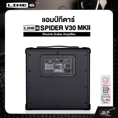 LINE6 AMP SPIDER V30 MKII Electric Guitar Amplifier แอมป์กีตาร์ LINE6 รุ่น SPIDER V30 MKII มีผ่อน 0%