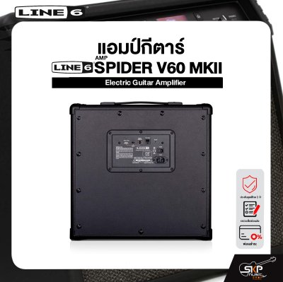 LINE6 AMP SPIDER V60 MKII Electric Guitar Amplifier แอมป์กีตาร์ LINE6 รุ่น SPIDER V60 MKII