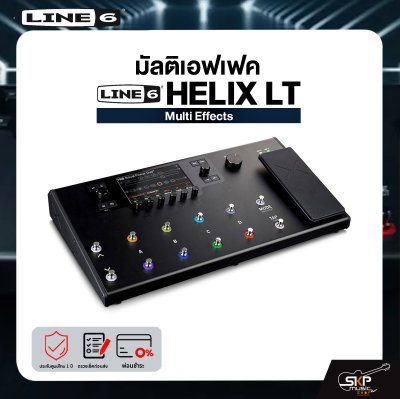 LINE6 HELIX LT Multi-effects มัลติเอฟเฟค รุ่น HELIX LT มีผ่อน 0%