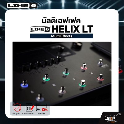 LINE6 HELIX LT Multi-effects มัลติเอฟเฟค รุ่น HELIX LT มีผ่อน 0%