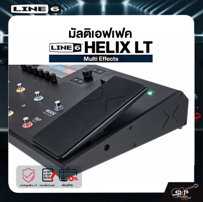 LINE6 HELIX LT Multi-effects มัลติเอฟเฟค รุ่น HELIX LT มีผ่อน 0%