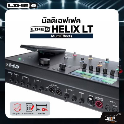 LINE6 HELIX LT Multi-effects มัลติเอฟเฟค รุ่น HELIX LT มีผ่อน 0%