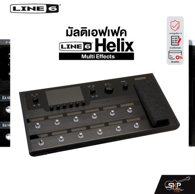 LINE6 HELIX Multi Effects  มัลติเอฟเฟค LINE6 รุ่น HELIX