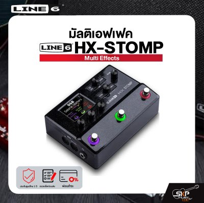 LINE6 HX-STOMP Multi Effects มัลติเอฟเฟค LINE6 รุ่น HX STOMP มีผ่อน 0%