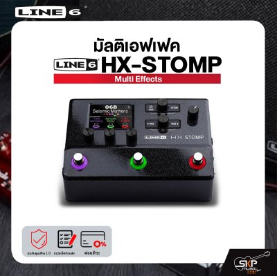 LINE6 HX-STOMP Multi Effects มัลติเอฟเฟค LINE6 รุ่น HX STOMP มีผ่อน 0%