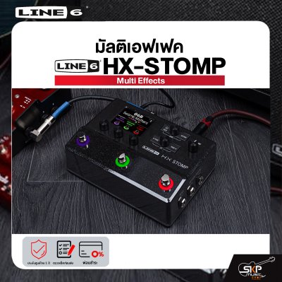 LINE6 HX-STOMP Multi Effects มัลติเอฟเฟค LINE6 รุ่น HX STOMP มีผ่อน 0%