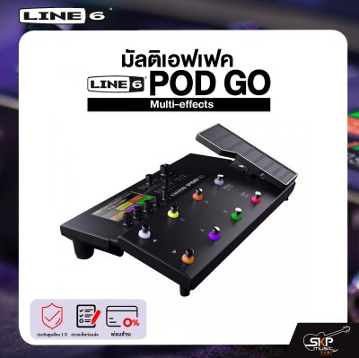 LINE6 POD GO Multi-effects มัลติเอฟเฟค รุ่น POD GO มีผ่อน 0%