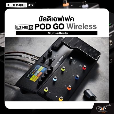 LINE6 POD GO Wireless Multi-effects มัลติเอฟเฟค รุ่น POD GO Wireless