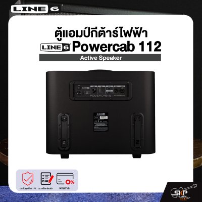 LINE6 Powercab 112 Active Speaker ตู้แอมป์กีต้าร์ไฟฟ้า LINE6 รุ่น Powercab 112 มีผ่อน 0%