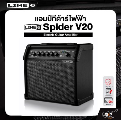 LINE6 Spider V20 Electric Guitar Amplifier แอมป์กีตาร์ไฟฟ้า LINE6 รุ่น Spider V20 มีผ่อน 0%