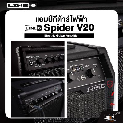 LINE6 Spider V20 Electric Guitar Amplifier แอมป์กีตาร์ไฟฟ้า LINE6 รุ่น Spider V20 มีผ่อน 0%