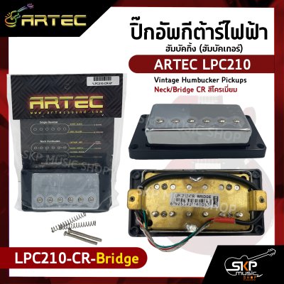 ปิ๊กอัพกีต้าร์ไฟฟ้า ฮัมบัคกิ้ง (ฮัมบัคเกอร์) ARTEC LPC210 Vintage Humbucker Pickups Neck/Bridge CR สีโครเมี่ยม