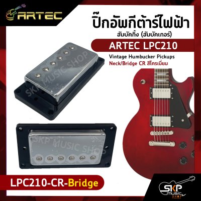 ปิ๊กอัพกีต้าร์ไฟฟ้า ฮัมบัคกิ้ง (ฮัมบัคเกอร์) ARTEC LPC210 Vintage Humbucker Pickups Neck/Bridge CR สีโครเมี่ยม