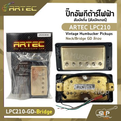 ปิ๊กอัพกีต้าร์ไฟฟ้า ฮัมบัคกิ้ง (ฮัมบัคเกอร์) ARTEC LPC210 Vintage Humbucker Pickups Neck/Bridge GD สีทอง