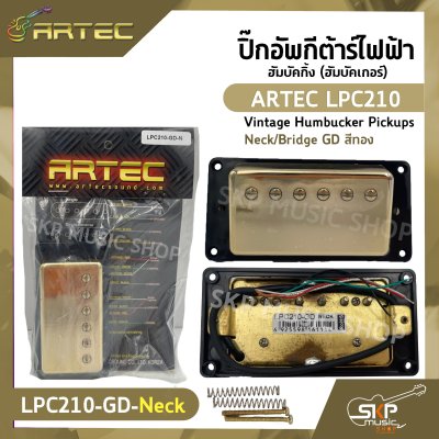 ปิ๊กอัพกีต้าร์ไฟฟ้า ฮัมบัคกิ้ง (ฮัมบัคเกอร์) ARTEC LPC210 Vintage Humbucker Pickups Neck/Bridge GD สีทอง