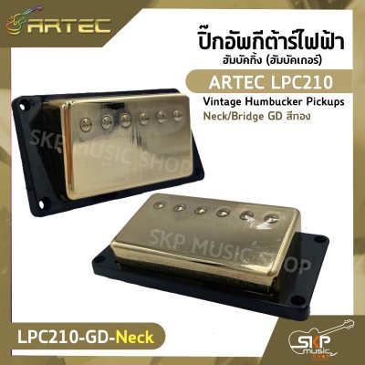 ปิ๊กอัพกีต้าร์ไฟฟ้า ฮัมบัคกิ้ง (ฮัมบัคเกอร์) ARTEC LPC210 Vintage Humbucker Pickups Neck/Bridge GD สีทอง