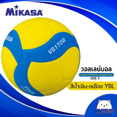 วอลเลย์บอล สำหรับเด็ก Mikasa VS170W Kids Volleyball FIVB เบอร์ 5 ผลิตจากโฟม EVA สัมผัสนุ่ม แถมฟรีตาข่ายใส่ลูกบอล+เข็มสูบลม