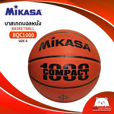 MIKASA มิกาซ่า บาสเกตบอลหนัง Basketball PU#6 th BQC1000 แถมฟรี เข็มสูบ+ตาข่ายใส่บอล สินค้าใหม่แท้ 100% ออกใบกำกับภาษีได้