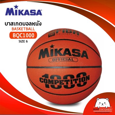 MIKASA มิกาซ่า บาสเกตบอลหนัง Basketball PU#6 th BQC1000 แถมฟรี เข็มสูบ+ตาข่ายใส่บอล สินค้าใหม่แท้ 100% ออกใบกำกับภาษีได้