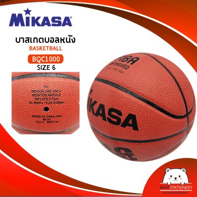 MIKASA มิกาซ่า บาสเกตบอลหนัง Basketball PU#6 th BQC1000 แถมฟรี เข็มสูบ+ตาข่ายใส่บอล สินค้าใหม่แท้ 100% ออกใบกำกับภาษีได้