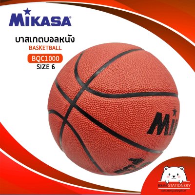 MIKASA มิกาซ่า บาสเกตบอลหนัง Basketball PU#6 th BQC1000 แถมฟรี เข็มสูบ+ตาข่ายใส่บอล สินค้าใหม่แท้ 100% ออกใบกำกับภาษีได้