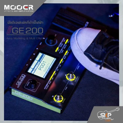 มัลติเอฟเฟคกีต้าร์ไฟฟ้า Mooer GE200 Amp Modeling & Multi Effect แอมป์โมเดล 55 ,ลำโพง IR 26 , Loop 52 วินาที  สินค้าใหม่แท้ รับประกัน 1 ปี แถมอเด็ปเตอร์,คู่มือ,สายUSB