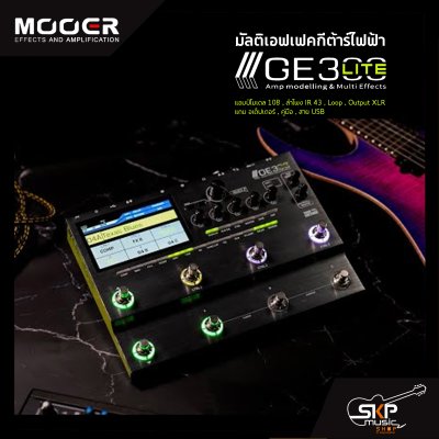 มัลติเอฟเฟคกีต้าร์ไฟฟ้า Mooer GE300 Lite Amp Modeling & Multi Effect แอมป์โมเดล 108,ลำโพง IR 43,Loop,Output XLR สินค้าใหม่แท้ รับประกัน 1 ปี แถมอเด็ปเตอร์,คู่มือ,สายUSB