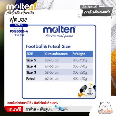 MOLTEN ลูกฟุตบอลหนัง ลูกฟุตบอล ลูกบอล เบอร์ 5 MOT Football AFC PU th F5N5000-A FIFAPRO #5 แถมฟรี เข็มสูบ+ตาข่ายใส่บอล สินค้าใหม่แท้ 100% ออกใบกำกับภาษีได้