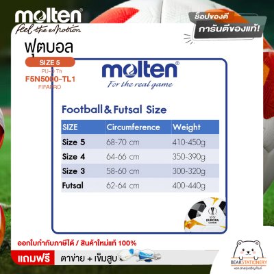 MOLTEN ลูกฟุตบอลหนัง ลูกฟุตบอล หนัง PU ชนิดพิเศษ รุ่นแข่งขัน ไทยลีก 1 เบอร์ 5 Football PU-D Th F5N5000-TL1 FIFAPRO(4300) แถมฟรี เข็มสูบ+ตาข่ายใส่บอล สินค้าใหม่แท้ 100% ออกใบกำกับภาษีได้