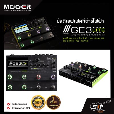 มัลติเอฟเฟคกีต้าร์ไฟฟ้า Mooer GE300 Lite Amp Modeling & Multi Effect แอมป์โมเดล 108,ลำโพง IR 43,Loop,Output XLR สินค้าใหม่แท้ รับประกัน 1 ปี แถมอเด็ปเตอร์,คู่มือ,สายUSB