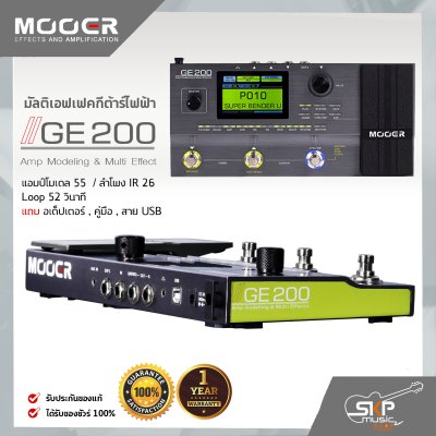 มัลติเอฟเฟคกีต้าร์ไฟฟ้า Mooer GE200 Amp Modeling & Multi Effect แอมป์โมเดล 55 ,ลำโพง IR 26 , Loop 52 วินาที  สินค้าใหม่แท้ รับประกัน 1 ปี แถมอเด็ปเตอร์,คู่มือ,สายUSB