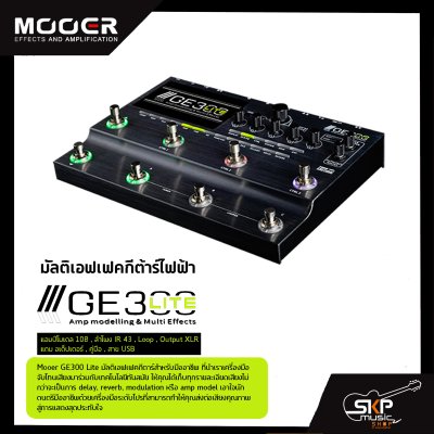 มัลติเอฟเฟคกีต้าร์ไฟฟ้า Mooer GE300 Lite Amp Modeling & Multi Effect แอมป์โมเดล 108,ลำโพง IR 43,Loop,Output XLR สินค้าใหม่แท้ รับประกัน 1 ปี แถมอเด็ปเตอร์,คู่มือ,สายUSB