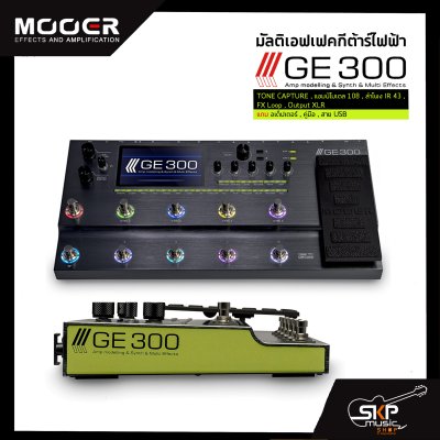 มัลติเอฟเฟคกีต้าร์ไฟฟ้า Mooer GE300 Amp Modeling & Multi Effect TONE CAPTURE , แอมป์โมเดล 108 , ลำโพง IR 43 , FX Loop , Output XLR สินค้าใหม่แท้ รับประกัน 1 ปี