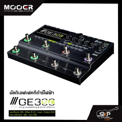 มัลติเอฟเฟคกีต้าร์ไฟฟ้า Mooer GE300 Lite Amp Modeling & Multi Effect แอมป์โมเดล 108,ลำโพง IR 43,Loop,Output XLR สินค้าใหม่แท้ รับประกัน 1 ปี แถมอเด็ปเตอร์,คู่มือ,สายUSB