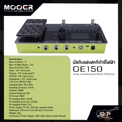 มัลติเอฟเฟคกีต้าร์ไฟฟ้า Mooer GE150 Guitar Multi Effects มีช่อง OTG เชื่อมต่อกับโทรศัพท์เพื่ออัดคลิปเสียง สินค้าใหม่แท้ รับประกัน 1 ปี