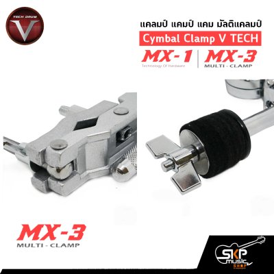 แคลมป์ แคมป์ แคม มัลติแคลมป์ Cymbal Clamp V TECH DRUM MX-1 จับคาวเบล จับกลอง , MX-3 จับฉาบ