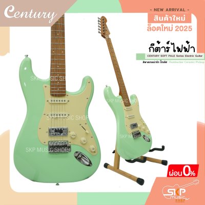 กีต้าร์ไฟฟ้า CENTURY SOFT PALE Series Electric Guitar รุ่นใหม่ สีพาสเทลน่ารัก ปิ๊กอัฟ Humbucker Ceramic Pickup กีต้าร์ไฟฟ้า CENTURY SOFT PALE Series Electric Guitar รุ่นใหม่ สีพาสเทลน่ารัก ปิ๊กอัฟ Humbucker Ceramic Pickup