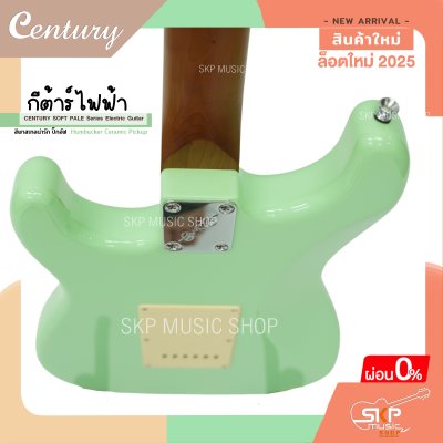กีต้าร์ไฟฟ้า CENTURY SOFT PALE Series Electric Guitar รุ่นใหม่ สีพาสเทลน่ารัก ปิ๊กอัฟ Humbucker Ceramic Pickup
