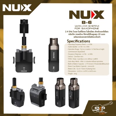 NUX B-6 Wireless System for Saxophone 2.4 GHz ไวเลส ไมค์ไร้สาย ไมโครโฟน สำหรับแซกโซโฟน ทรัมเป็ต ทรอมโบน ใช้งานได้ไกลสูงสุด 20 เมตร พร้อมกล่องเคสชาร์จไฟมีแบตในตัว