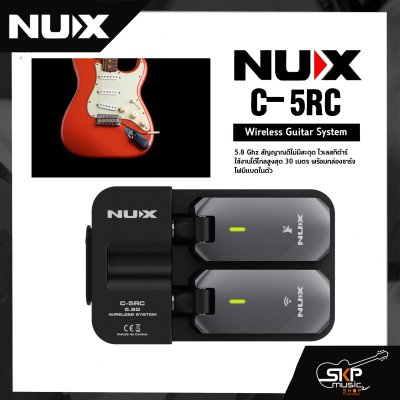 NUX C-5RC Wireless Guitar System 5.8 Ghz สัญญาณดีไม่มีสะดุด ไวเลสกีต้าร์ ใช้งานได้ไกลสูงสุด 30 เมตร พร้อมกล่องชาร์จไฟมีแบตในตัว