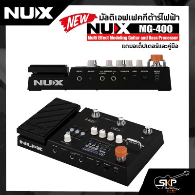 มัลติเอฟเฟคกีต้าร์ไฟฟ้า NUX MG-400 Multi Effect Modeling Guitar and Bass Processor สินค้าใหม่แท้ รับประกัน 1 ปี แถมอเด็ปเตอร์และคู่มือ