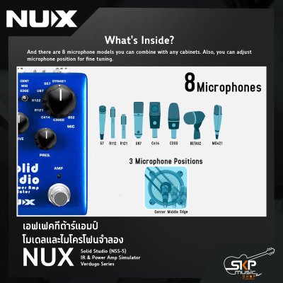 เอฟเฟคกีต้าร์แอมป์โมเดลและไมโครโฟนจำลอง NUX Solid Studio (NSS-5) IR & Power Amp Simulator Verdugo Series สินค้าใหม่แท้ รับประกัน 1 ปี