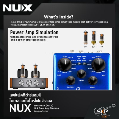 เอฟเฟคกีต้าร์แอมป์โมเดลและไมโครโฟนจำลอง NUX Solid Studio (NSS-5) IR & Power Amp Simulator Verdugo Series สินค้าใหม่แท้ รับประกัน 1 ปี