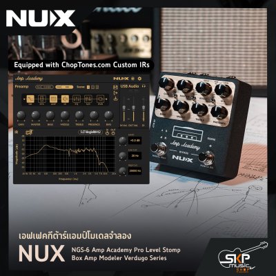 เอฟเฟคกีต้าร์แอมป์โมเดลจำลอง NUX NGS-6 Amp Academy Pro Level Stomp-Box Amp Modeler Verdugo Series สินค้าใหม่แท้ รับประกัน 1 ปี