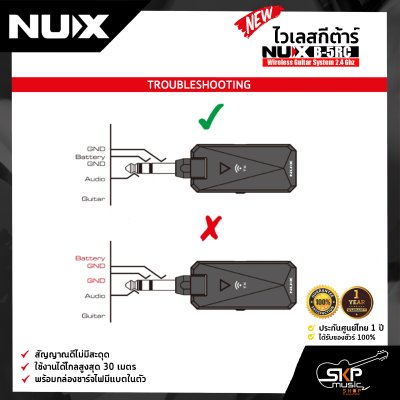 NUX B-5RC Wireless Guitar System 2.4 Ghz