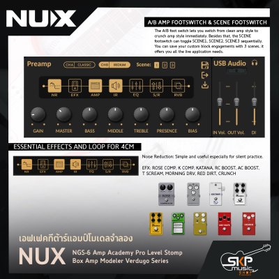 เอฟเฟคกีต้าร์แอมป์โมเดลจำลอง NUX NGS-6 Amp Academy Pro Level Stomp-Box Amp Modeler Verdugo Series สินค้าใหม่แท้ รับประกัน 1 ปี