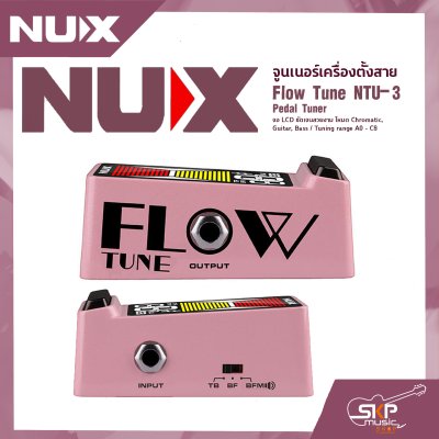 จูนเนอร์เครื่องตั้งสาย NUX Flow Tune NTU-3 Pedal Tuner จอ LCD ชัดเจนสวยงาม โหมด Chromatic, Guitar, Bass / Tuning range A0 - C8